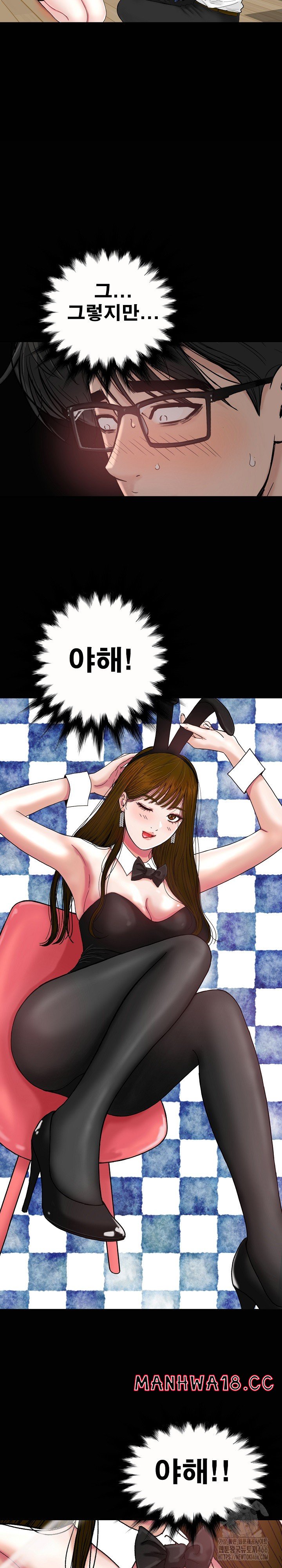 Sister’s Man Raw Chapter 6 Page 31