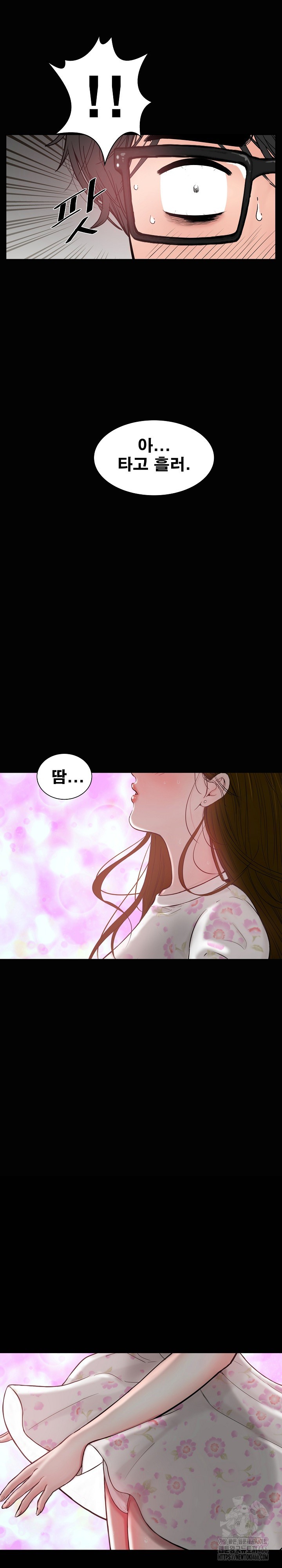 Sister’s Man Raw Chapter 6 Page 37
