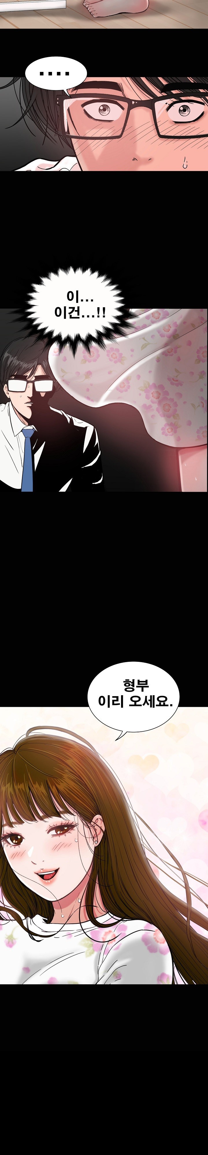 Sister’s Man Raw Chapter 6 Page 39