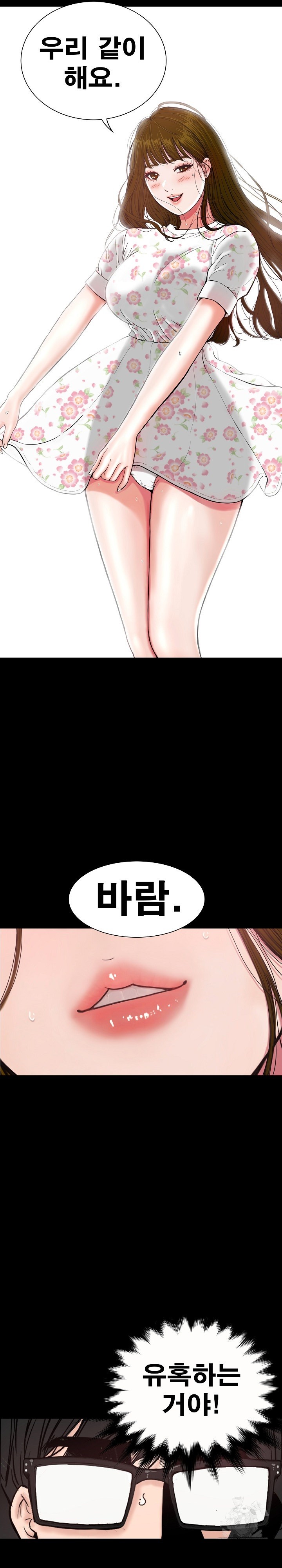 Sister’s Man Raw Chapter 6 Page 40