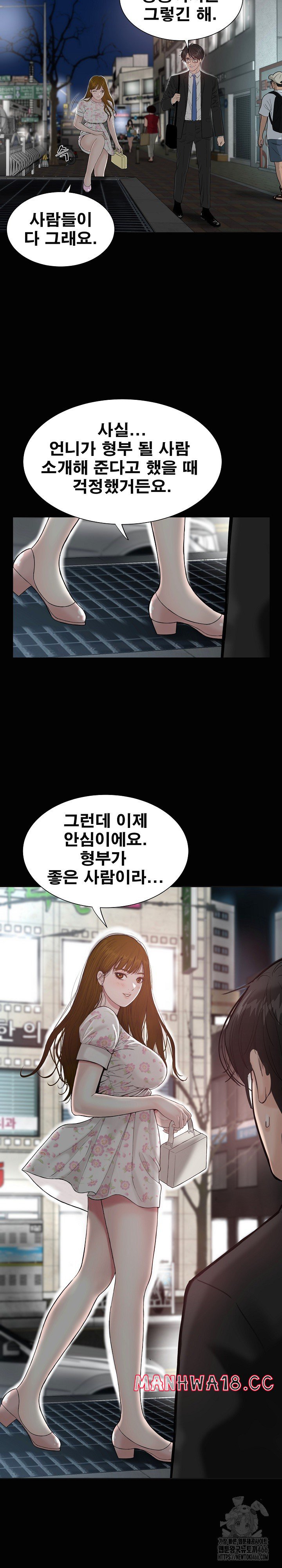Sister’s Man Raw Chapter 6 Page 7