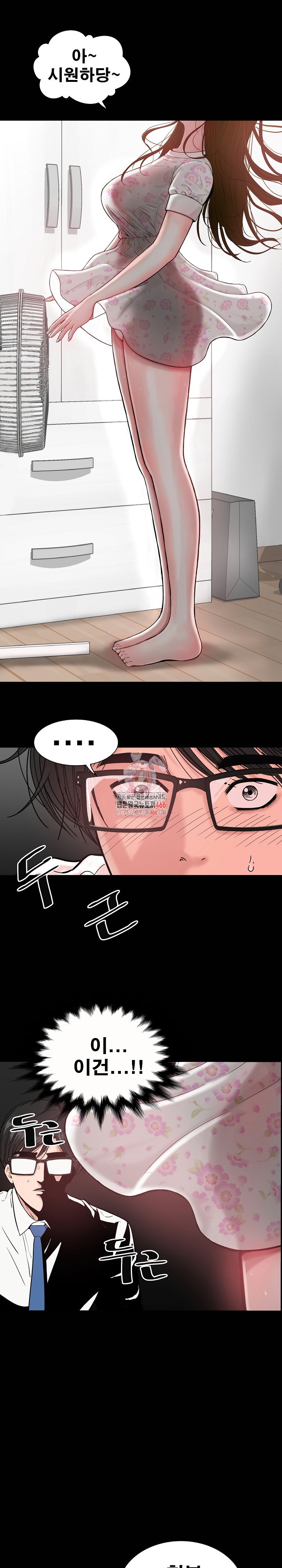 Sister’s Man Raw Chapter 7 Page 1
