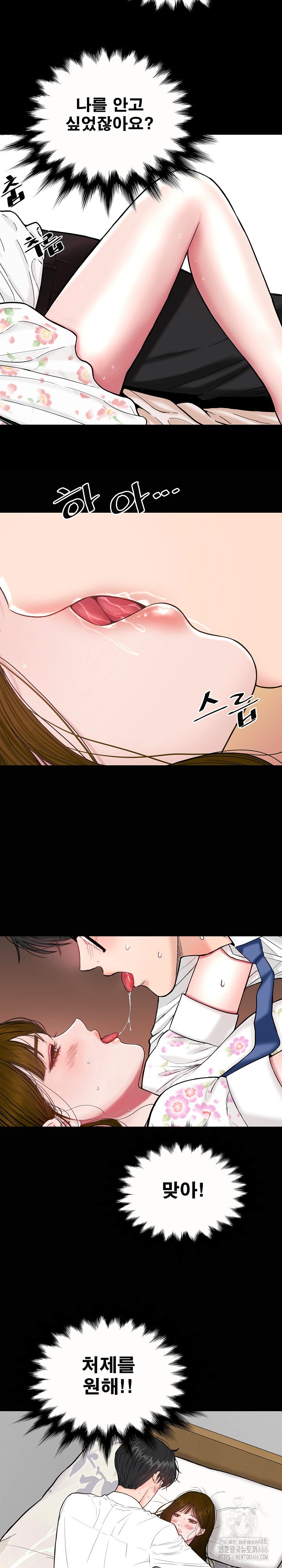Sister’s Man Raw Chapter 7 Page 10