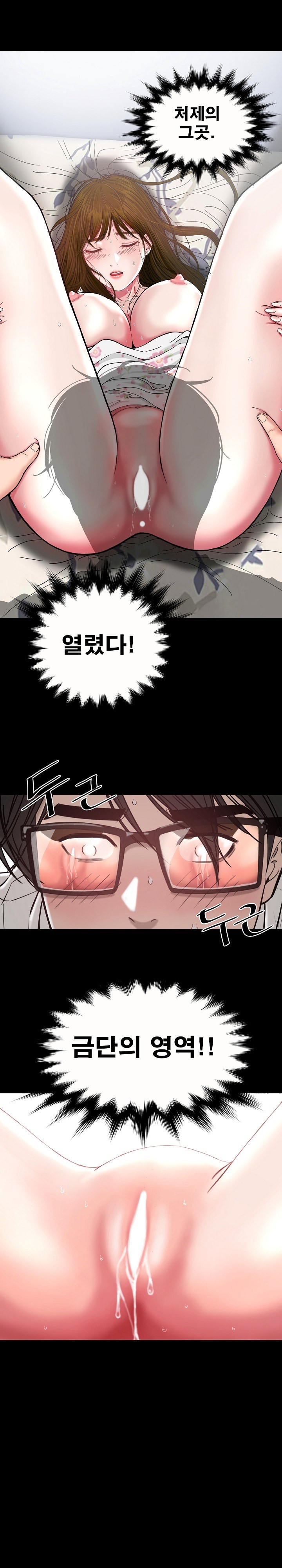 Sister’s Man Raw Chapter 7 Page 28