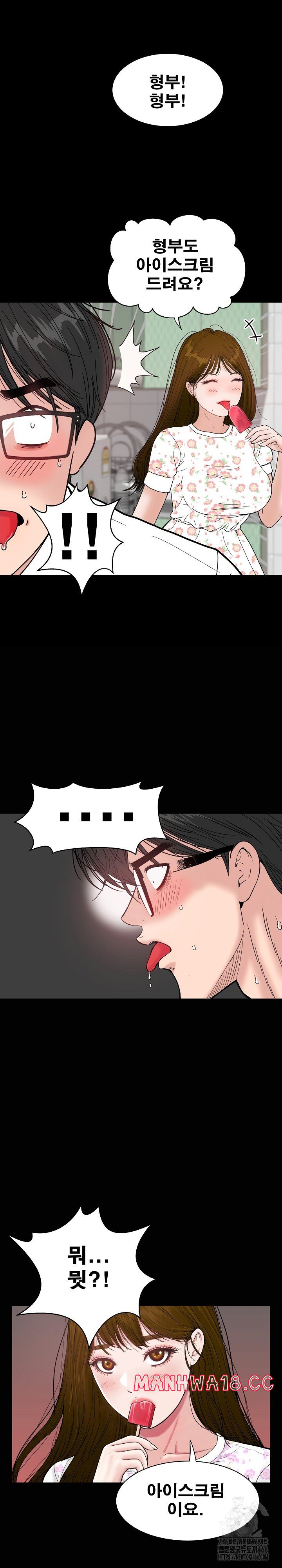 Sister’s Man Raw Chapter 7 Page 30