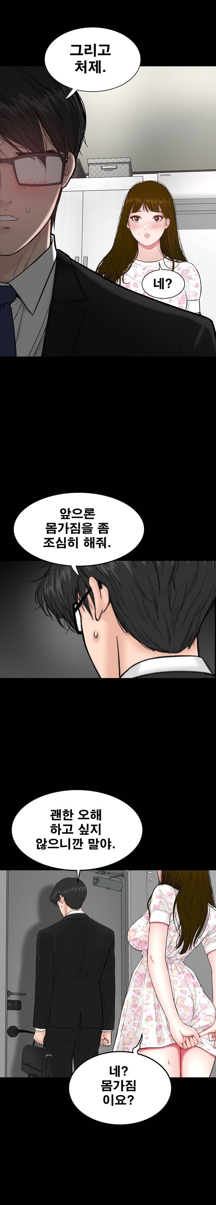 Sister’s Man Raw Chapter 7 Page 34