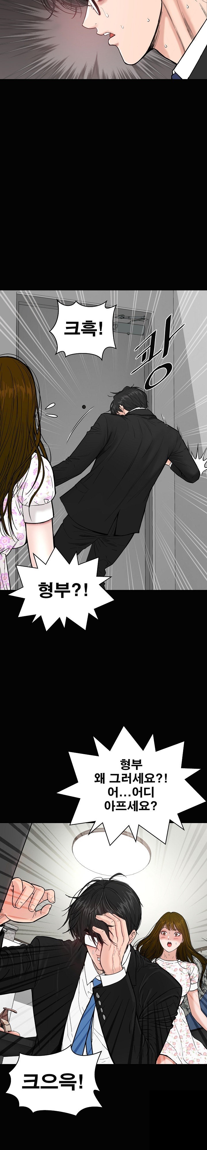 Sister’s Man Raw Chapter 7 Page 36