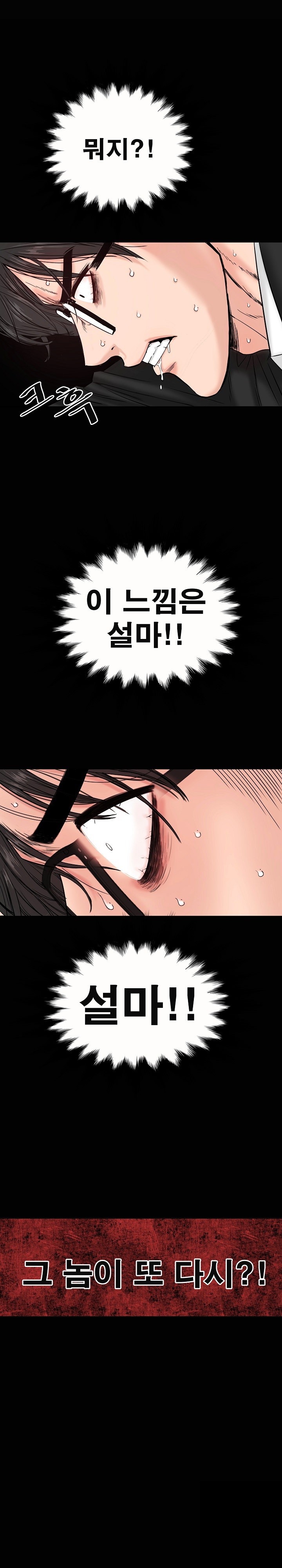 Sister’s Man Raw Chapter 7 Page 37