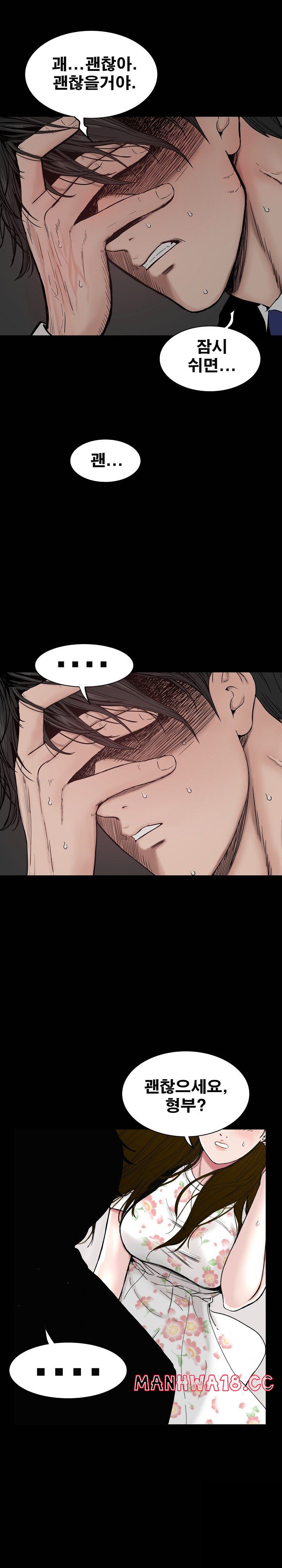 Sister’s Man Raw Chapter 7 Page 39