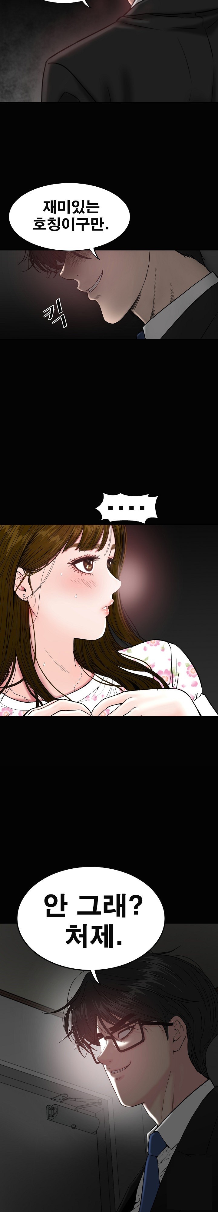 Sister’s Man Raw Chapter 7 Page 41