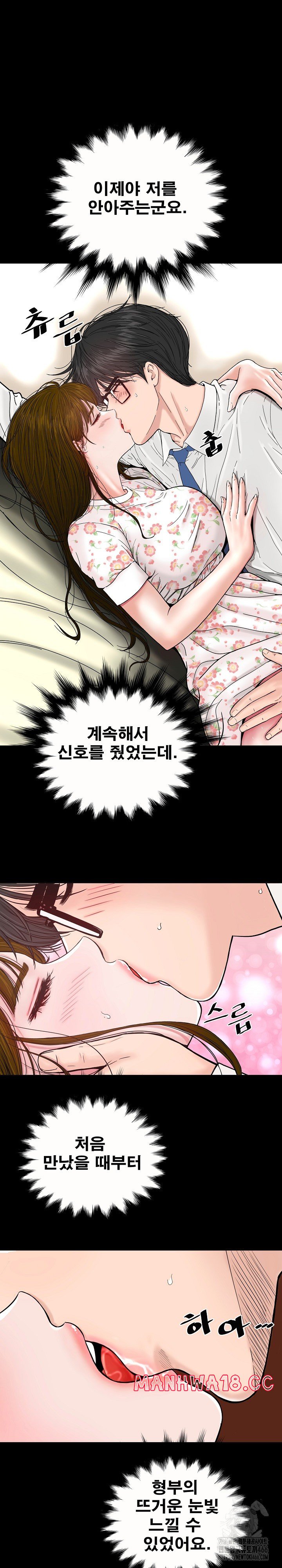 Sister’s Man Raw Chapter 7 Page 9