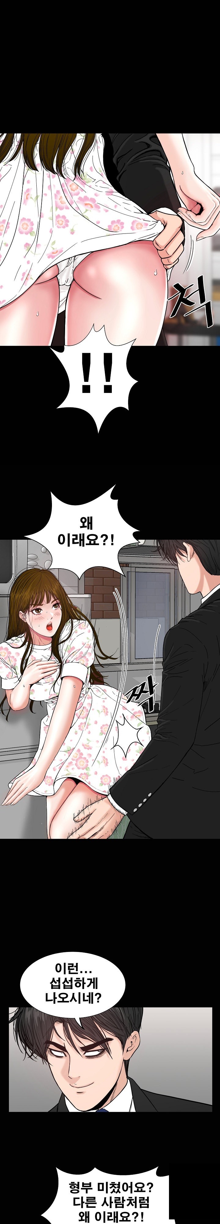 Sister’s Man Raw Chapter 8 Page 10