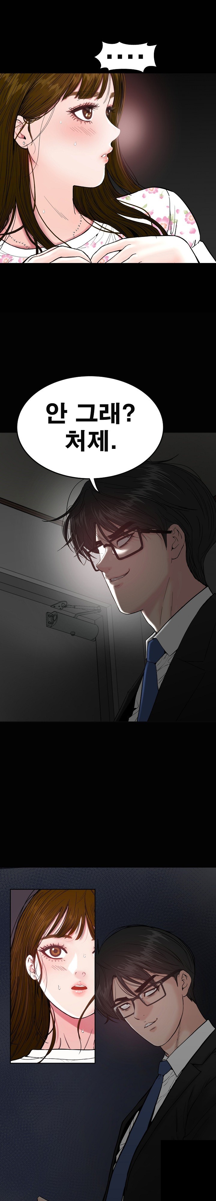 Sister’s Man Raw Chapter 8 Page 2
