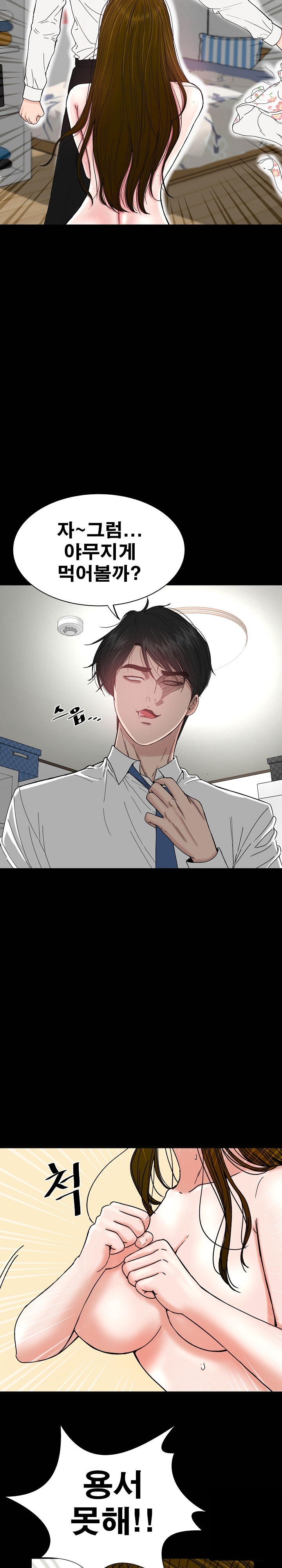 Sister’s Man Raw Chapter 8 Page 27