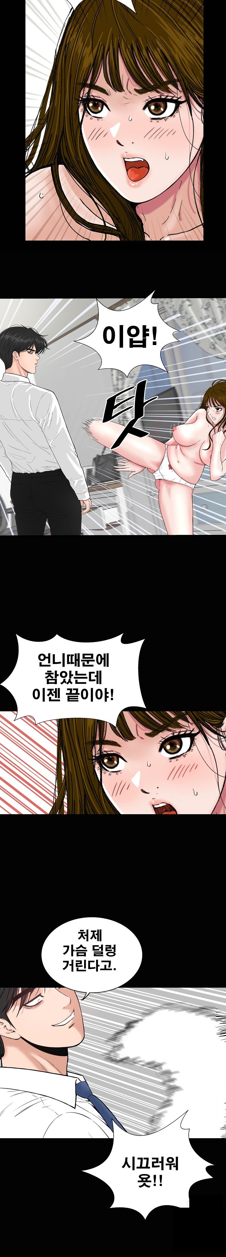 Sister’s Man Raw Chapter 8 Page 28