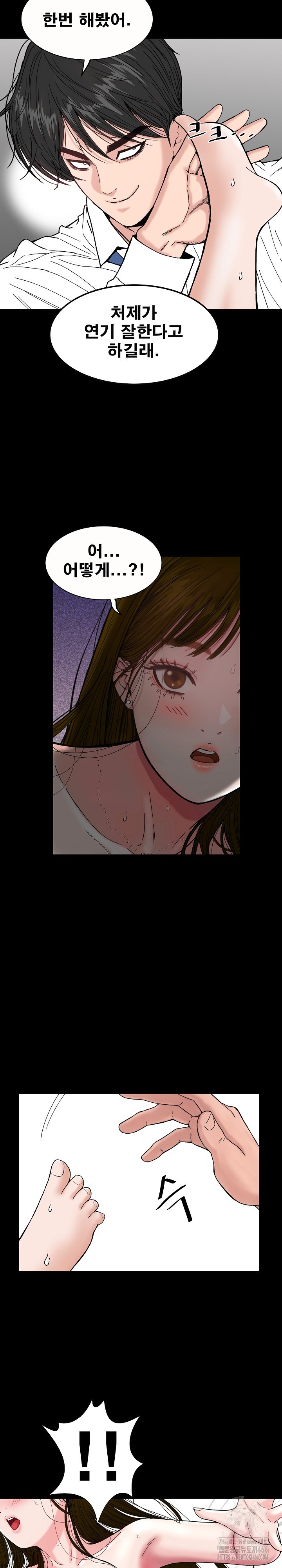 Sister’s Man Raw Chapter 8 Page 31