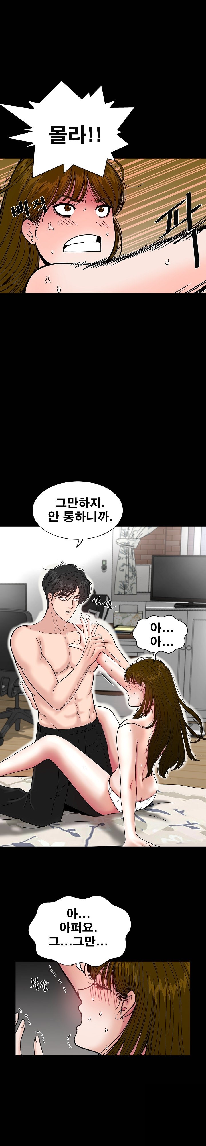 Sister’s Man Raw Chapter 9 Page 17