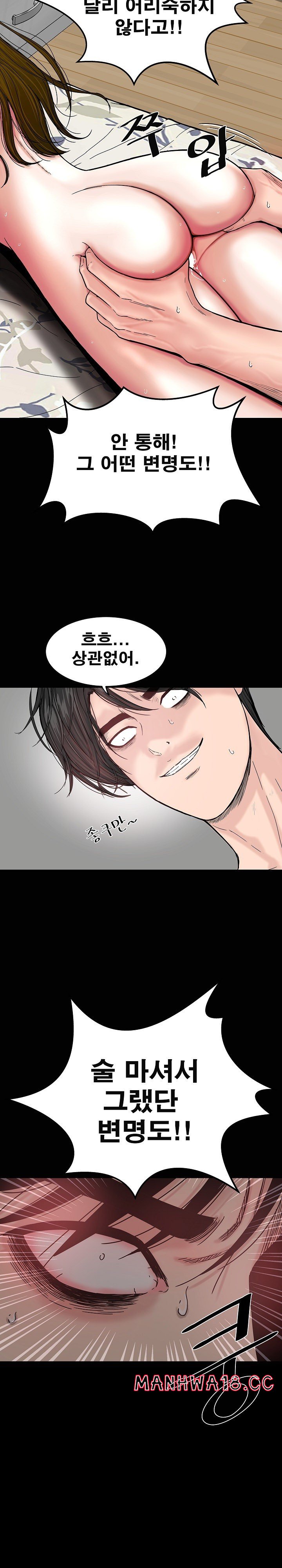 Sister’s Man Raw Chapter 9 Page 22