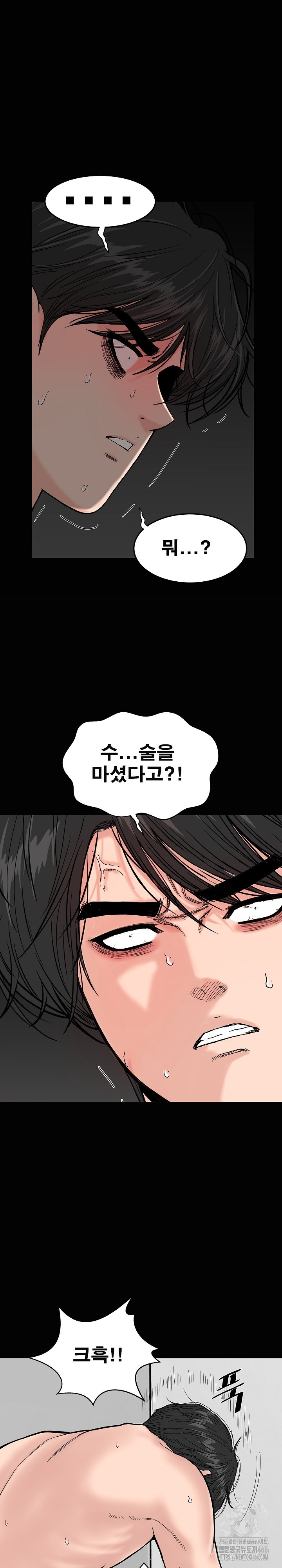Sister’s Man Raw Chapter 9 Page 23