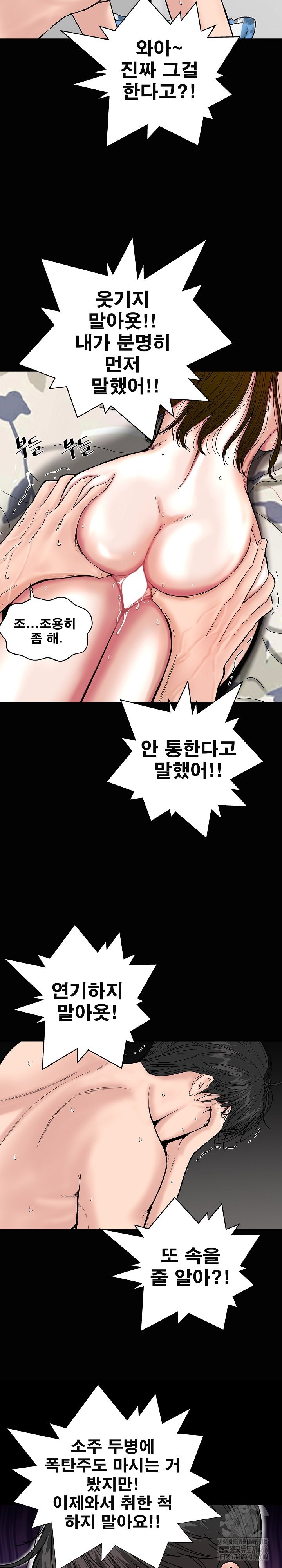 Sister’s Man Raw Chapter 9 Page 24