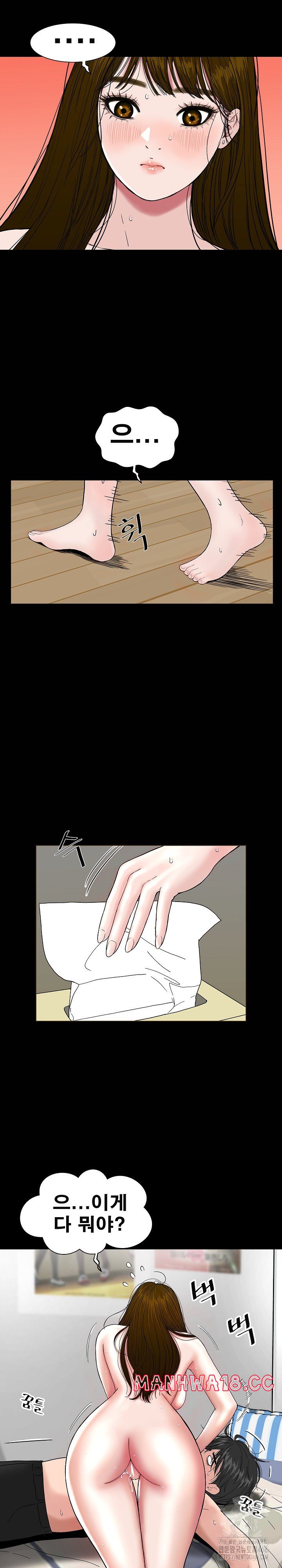 Sister’s Man Raw Chapter 9 Page 29