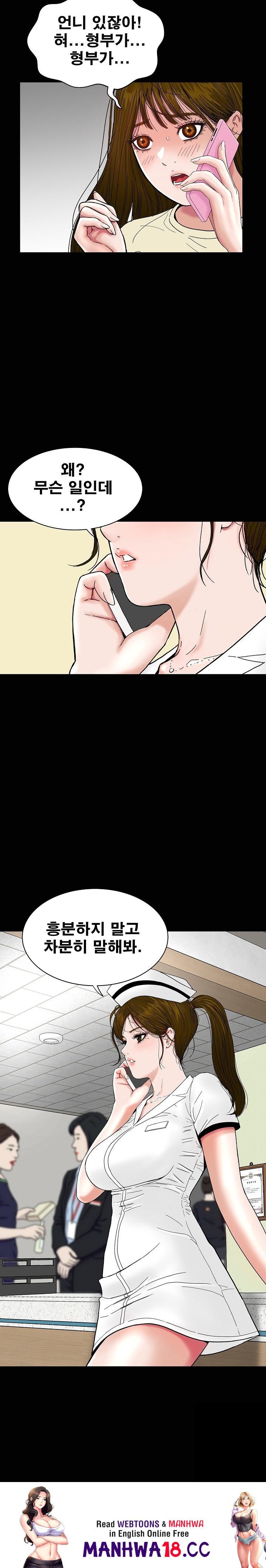 Sister’s Man Raw Chapter 9 Page 31