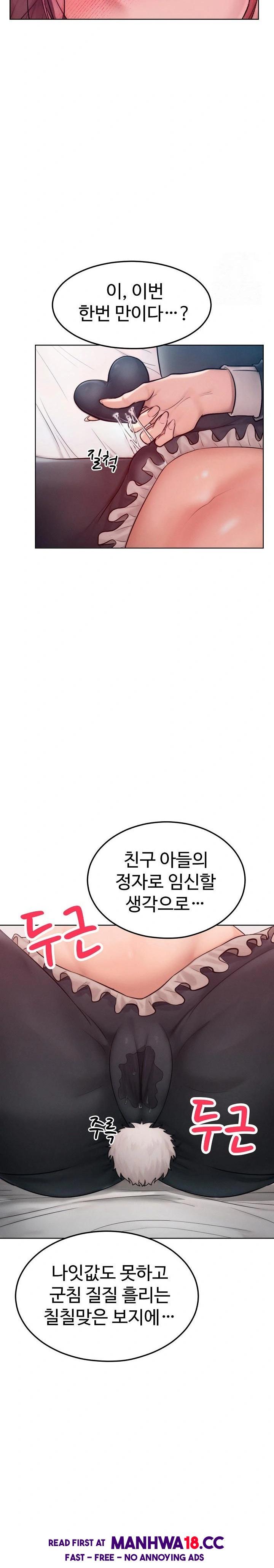 Tasty Missus x4 Raw Chapter 9 Page 10
