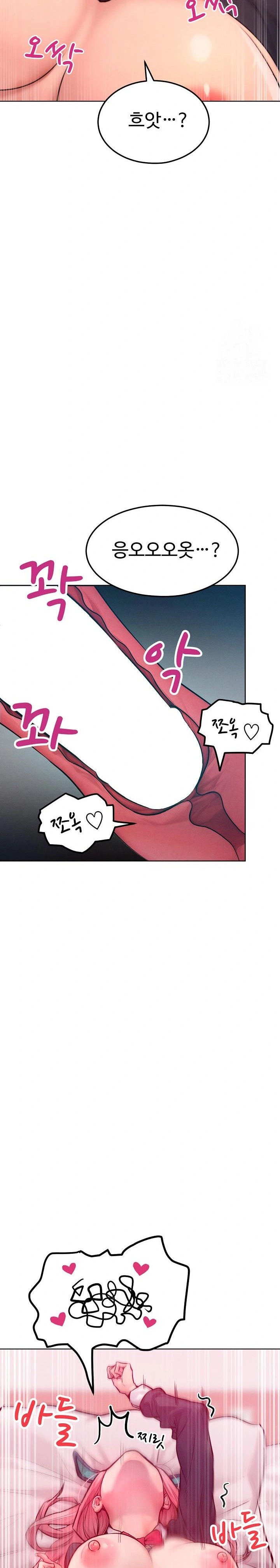 Tasty Missus x4 Raw Chapter 9 Page 13