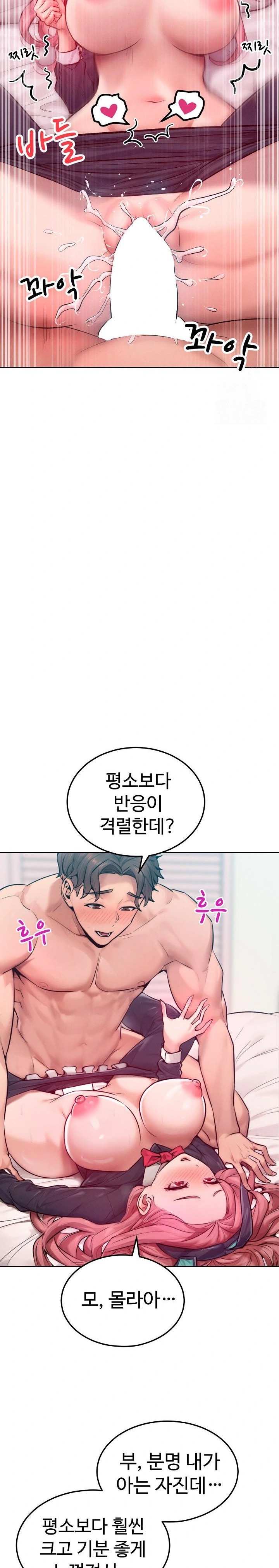 Tasty Missus x4 Raw Chapter 9 Page 14