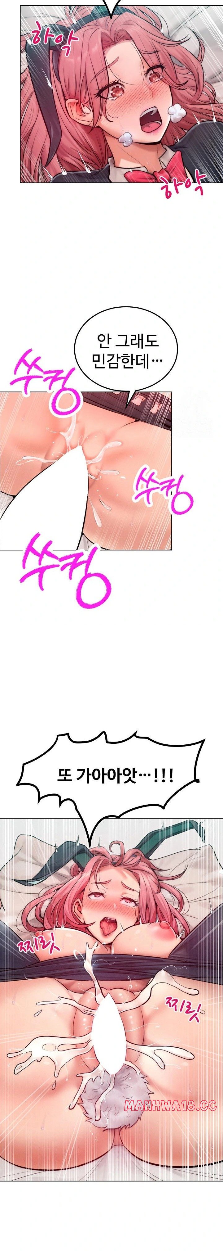 Tasty Missus x4 Raw Chapter 9 Page 17