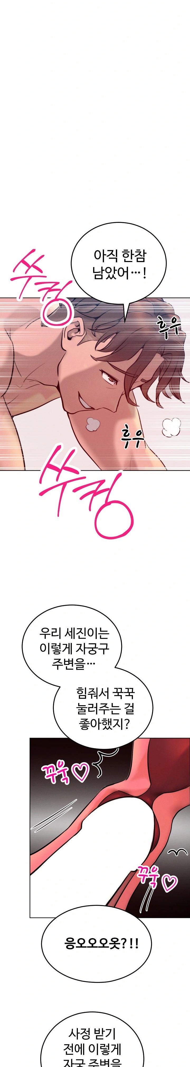 Tasty Missus x4 Raw Chapter 9 Page 18