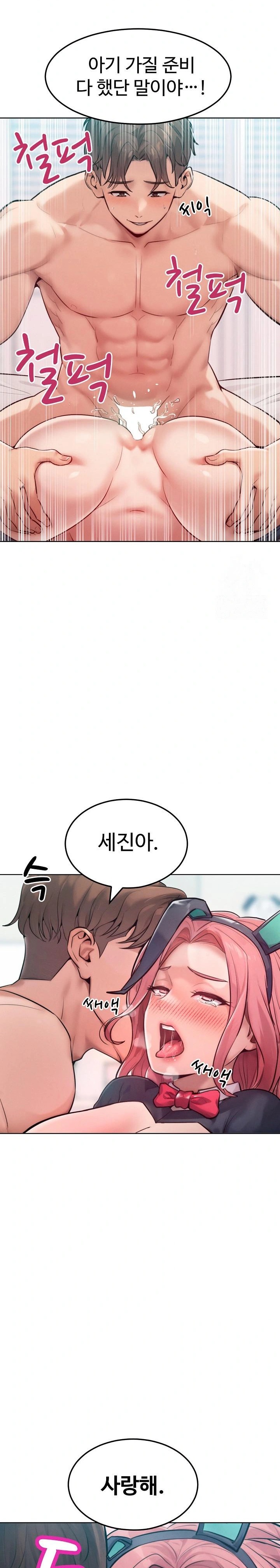 Tasty Missus x4 Raw Chapter 9 Page 20