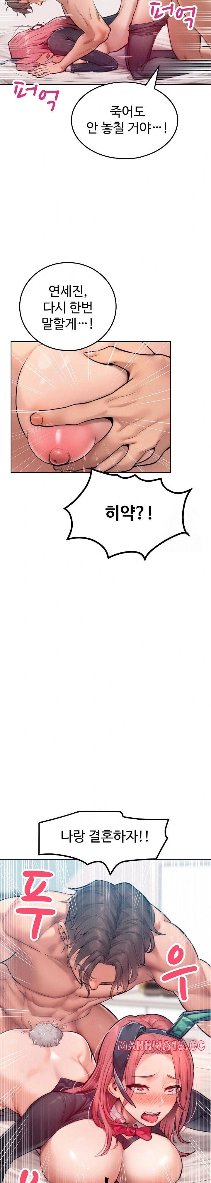 Tasty Missus x4 Raw Chapter 9 Page 24