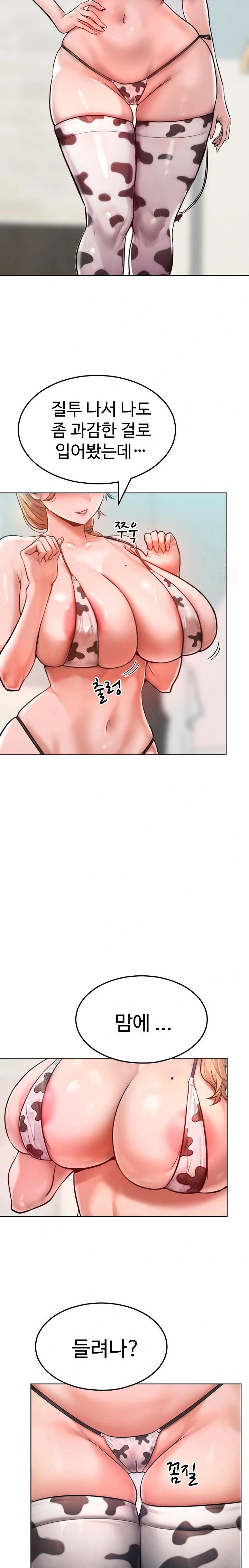 Tasty Missus x4 Raw Chapter 9 Page 33