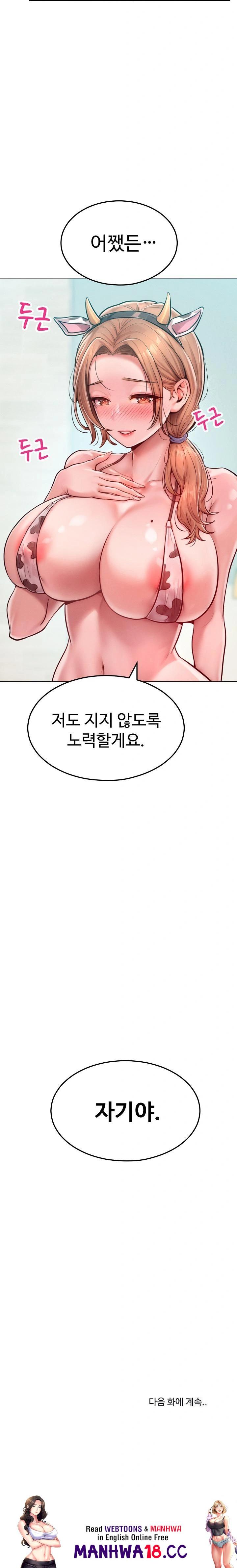 Tasty Missus x4 Raw Chapter 9 Page 34