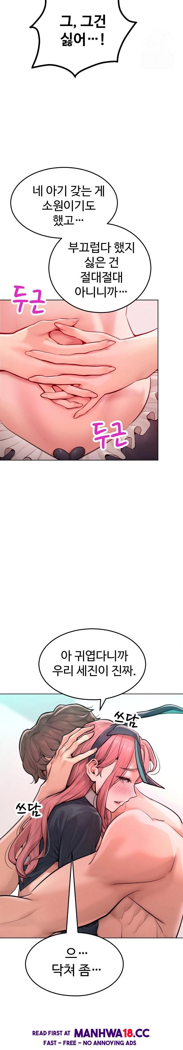 Tasty Missus x4 Raw Chapter 9 Page 5