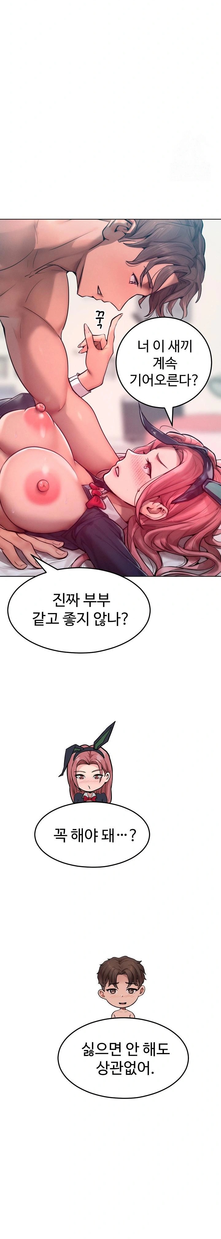 Tasty Missus x4 Raw Chapter 9 Page 8