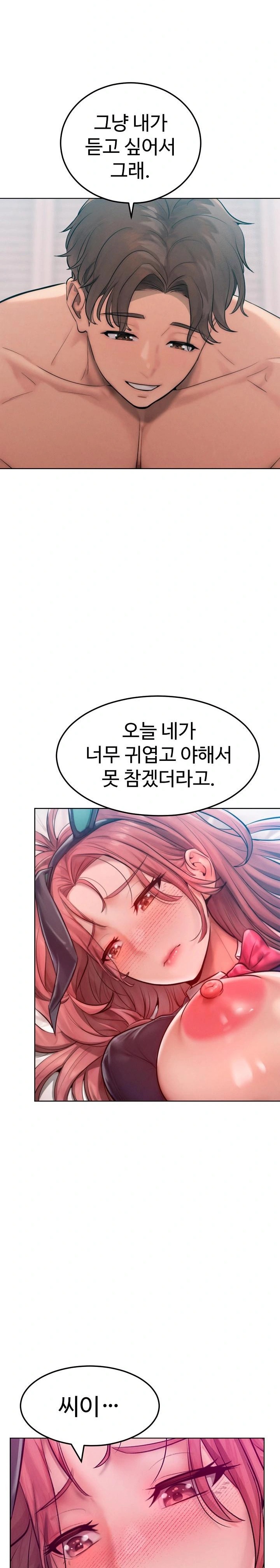 Tasty Missus x4 Raw Chapter 9 Page 9