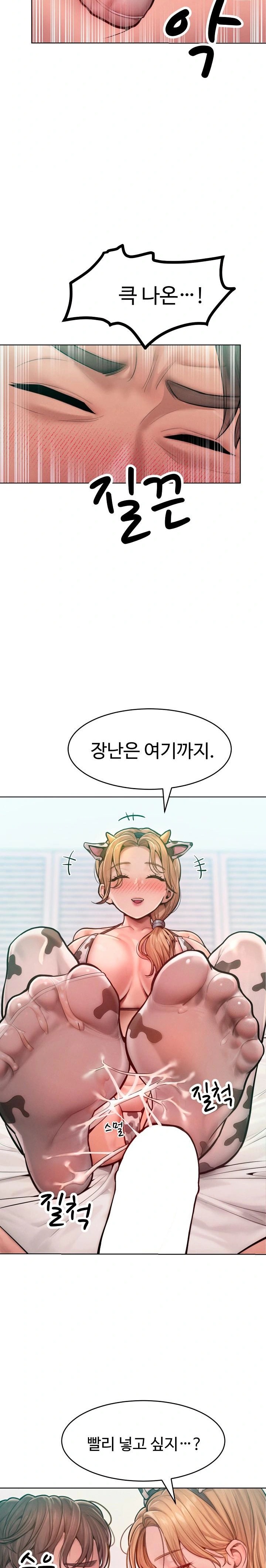Tasty Missus x4 Raw Chapter 10 Page 11