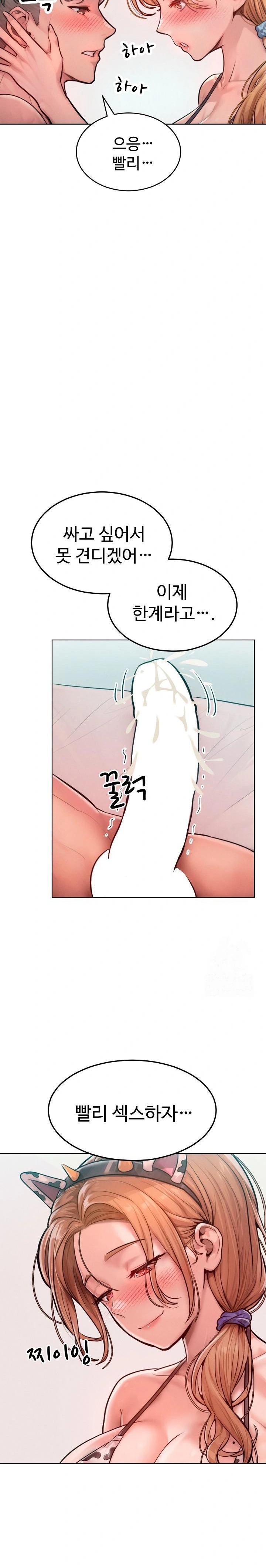 Tasty Missus x4 Raw Chapter 10 Page 12