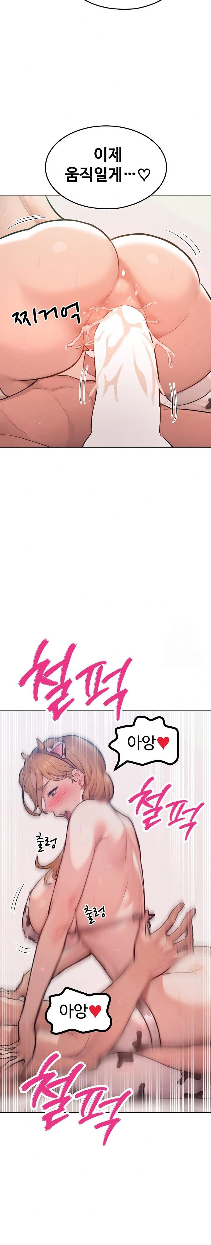 Tasty Missus x4 Raw Chapter 10 Page 16