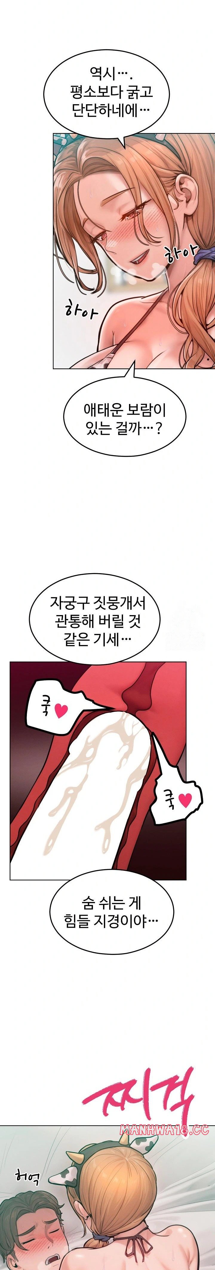 Tasty Missus x4 Raw Chapter 10 Page 17