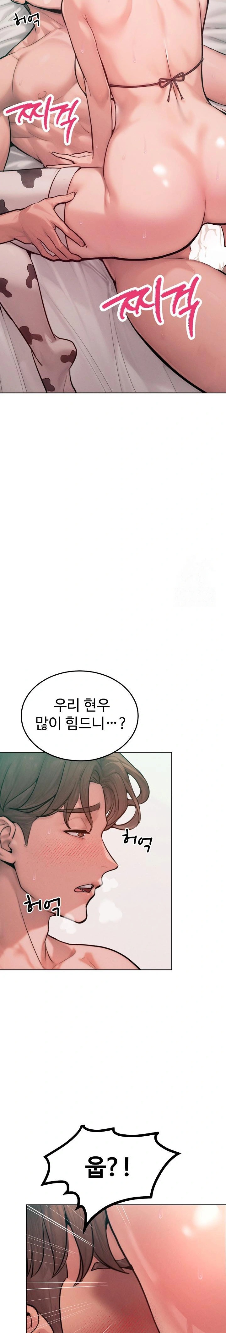 Tasty Missus x4 Raw Chapter 10 Page 18