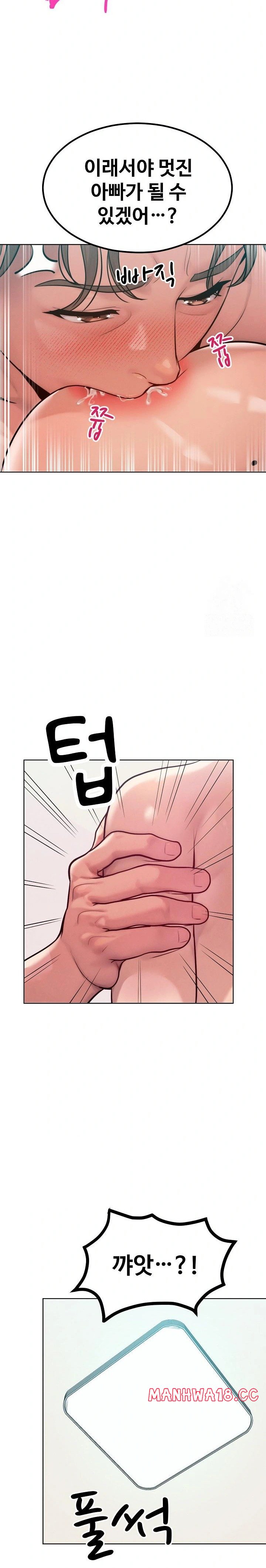Tasty Missus x4 Raw Chapter 10 Page 20