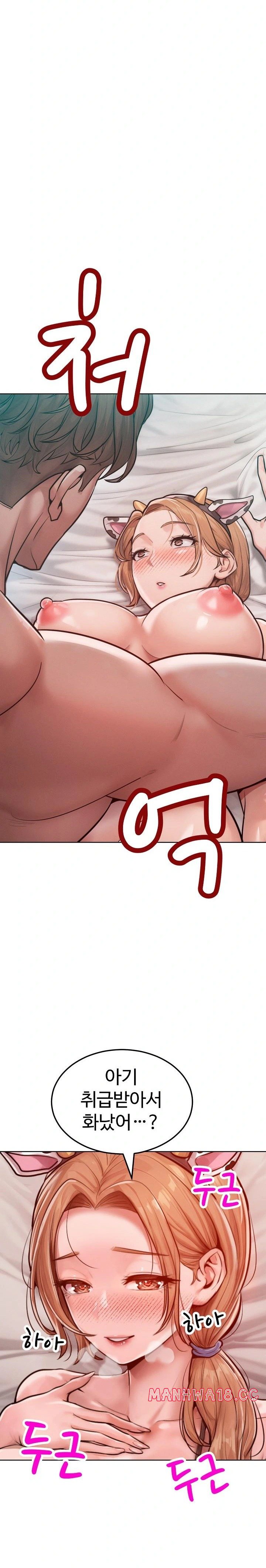 Tasty Missus x4 Raw Chapter 10 Page 21