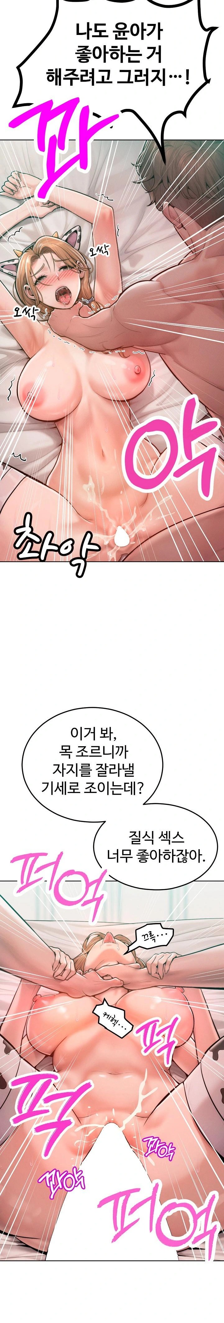 Tasty Missus x4 Raw Chapter 10 Page 23