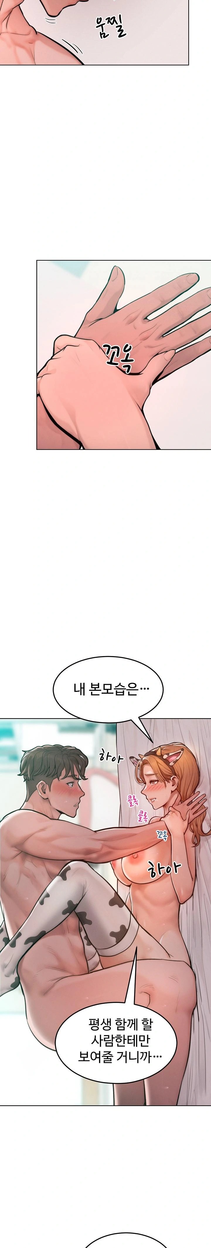 Tasty Missus x4 Raw Chapter 10 Page 26