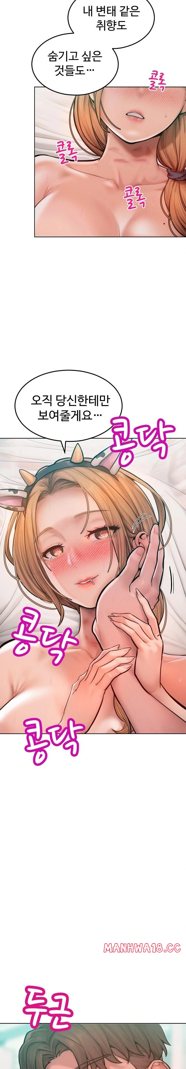 Tasty Missus x4 Raw Chapter 10 Page 27