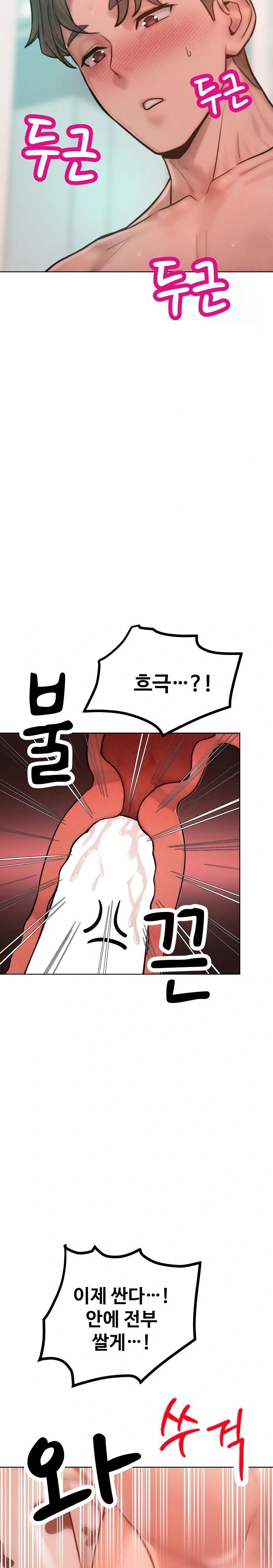 Tasty Missus x4 Raw Chapter 10 Page 28