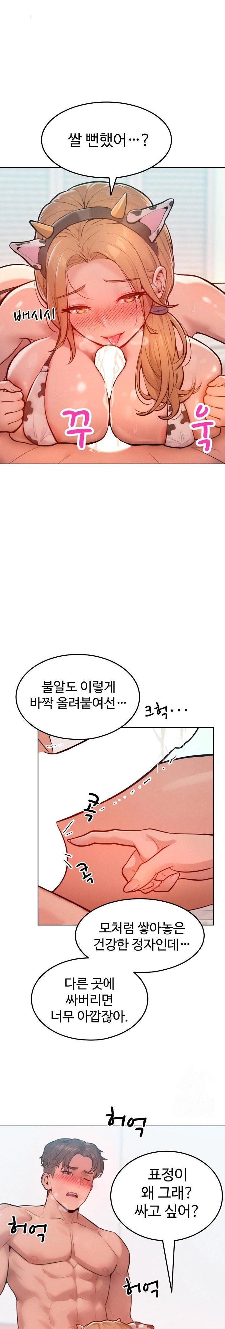 Tasty Missus x4 Raw Chapter 10 Page 5